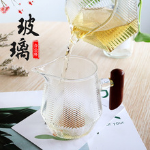新款高硼硅玻璃木把公道杯茶海日式锤目纹匀杯分茶器礼盒功夫茶具