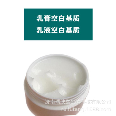 customized blank transparent Gel Gel Cream blank Matrix Lotion Ointment Le skin cream Matrix Vat 20kg