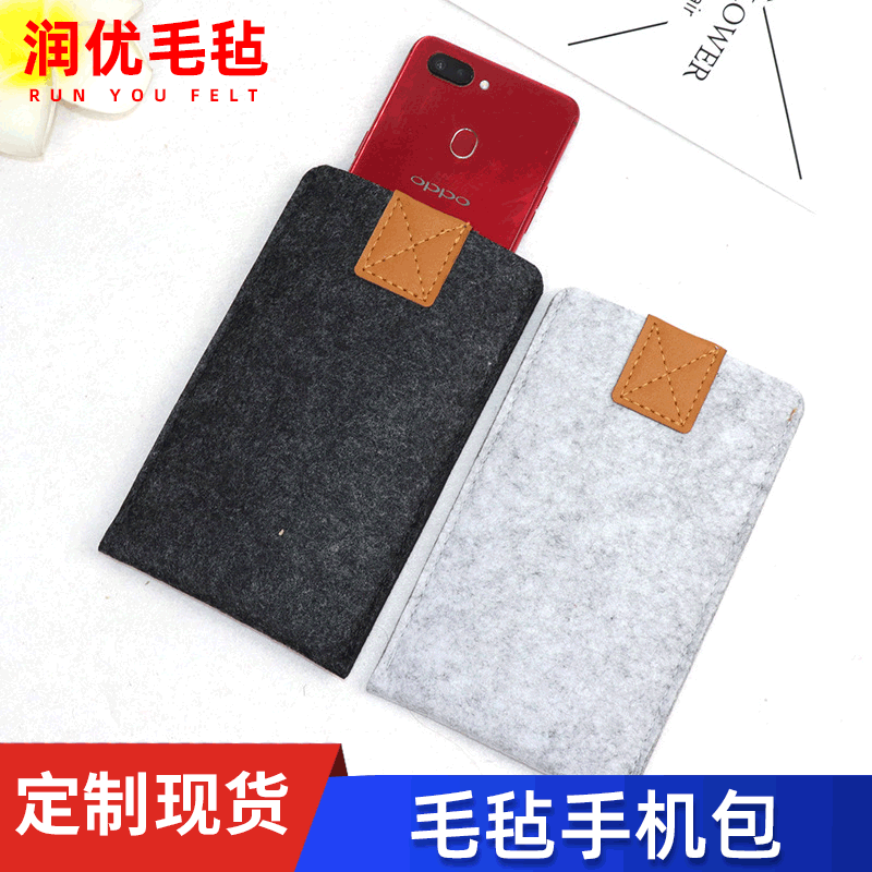 ebay供应时尚毛毡包 迷你毛毡手机收纳包 手机包手机套定制logo