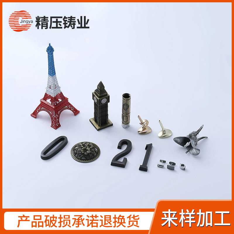 厂家直供锌合金小饰品摆件 铝合金压铸件工艺品 抛光喷漆饰品定制