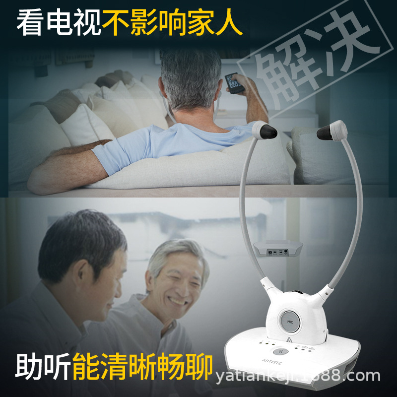 ARTISTE APH100 無線掛耳式老人電視耳機耳塞雙耳耳機