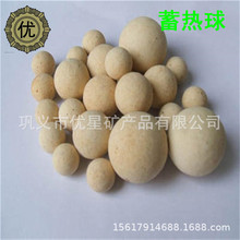 成球盘滚制煅烧蓄热球 抗渣性强加热炉用蓄热球 热熔大耐磨蓄热球
