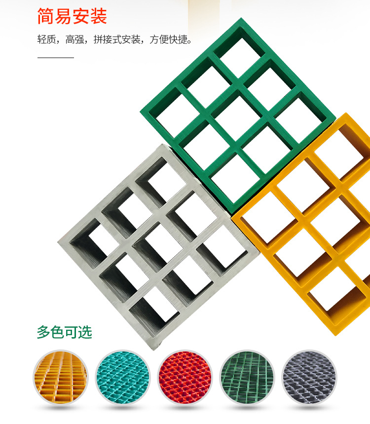 锦黄玻璃钢格栅详情页0611_06