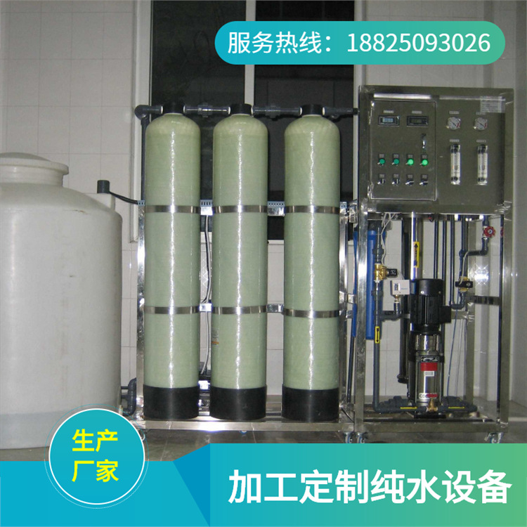 供应湛江RO反渗透设备茂名RO反渗透设备反渗透水处理设备