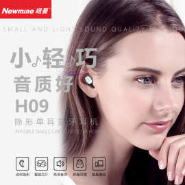 Newmine纽曼 H09蓝牙耳机 单耳耳挂 车载商务会议高清通话 迷你