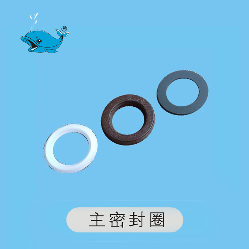 鲸鱼洗车机主密封圈 主水封主密封圈组件 洗车机密封圈 鲸鱼配件