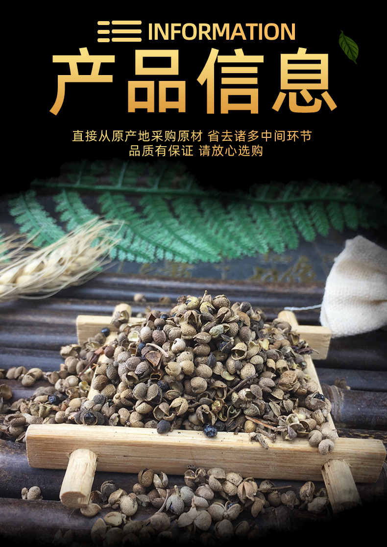 Sichuan Green Sichuan Pepper Chuan Jiao Dried Sichuan Pepper for Foot Soak and Culinary Use 500g specifications