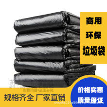 苏州商用大垃圾袋大号90加厚黑色100酒店物业120环卫垃圾代