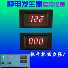 熔噴布高壓駐級靜電發生器 數字直流電壓表 數顯電流表配件口罩