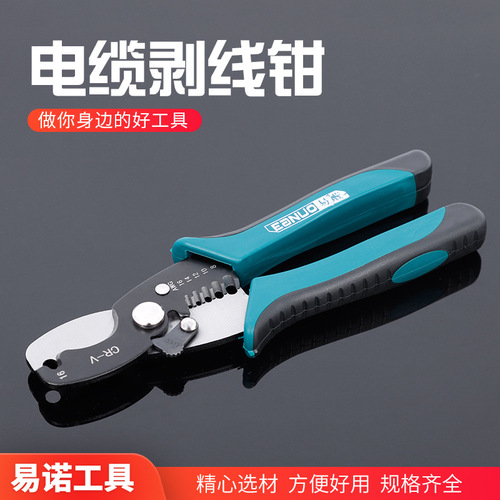 New line stripping tool with seven-in-one curved handle, cable stripping and cutting shears, 65 manganese steel, dual-color handle stripping tool