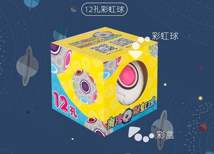彩虹球详情_12.jpg