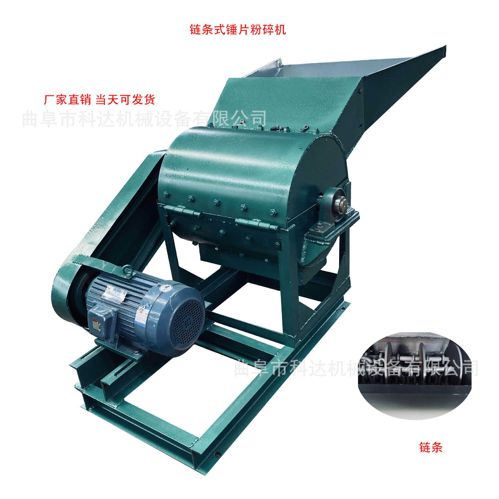 科达定做链式粉碎机生产厂家  自吸式猪饲料粉碎机 高效率粉碎机