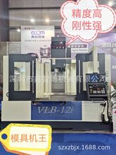 厂家直销台湾东刚VLB-12i立式加工中心VMC1270数控铣床模具加工