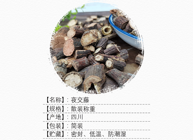 Ye Jiao Teng Polygonum multiflorum Vine Stems 500g Dried Chinese Herbal Decoction Pieces overview
