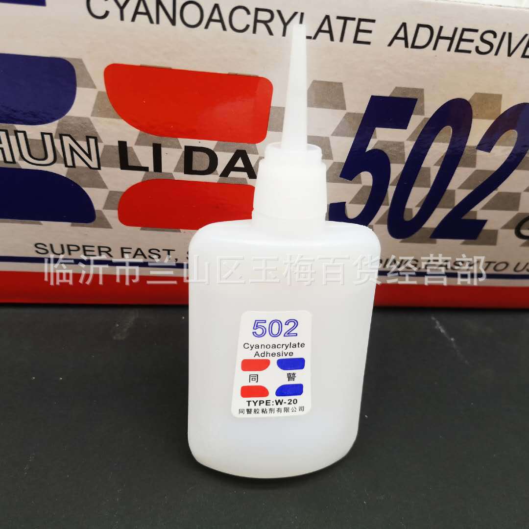 2元店方瓶502胶水 瞬间快干胶水万能胶 一元两元货源