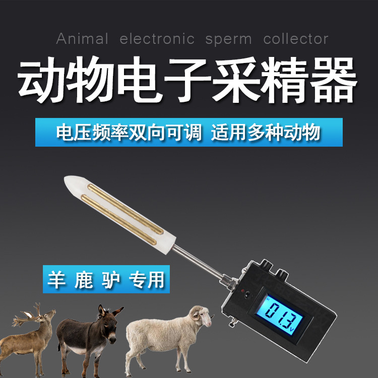 Recolector de esperma de estimulación eléctrica veterinaria cerdo ganado caballo ovejas burro gato conejo tortuga ratón cría de animales colección de esperma artificial con palo de Recolección de esperma
