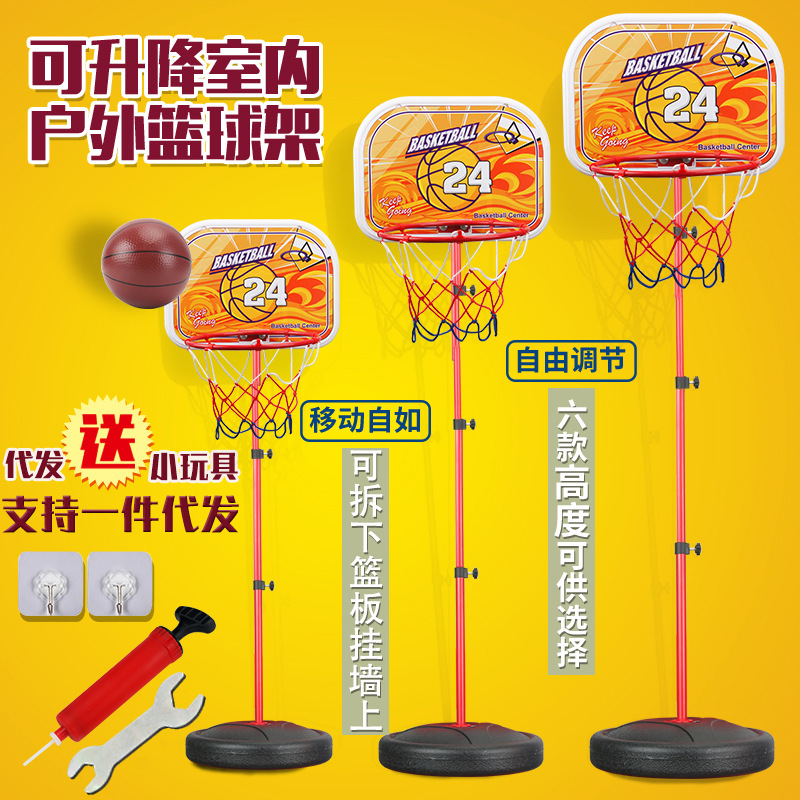 一件代发儿童投篮球铁框玩具户外室内运动套装儿童篮球架玩具男孩|ms