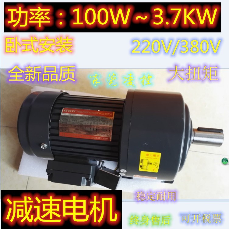 (GPG)精密齿轮减速机-VTV减速电机CH-28-750-3S 拍前询价