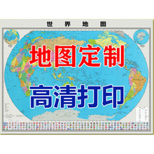 世界地图挂图中国打印画2020新版挂画办公室墙面装饰画背景墙壁画