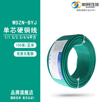 聚氯乙烯阻燃耐火电线电缆ZCN-BV众成bv国标家装电线4平方铜芯线