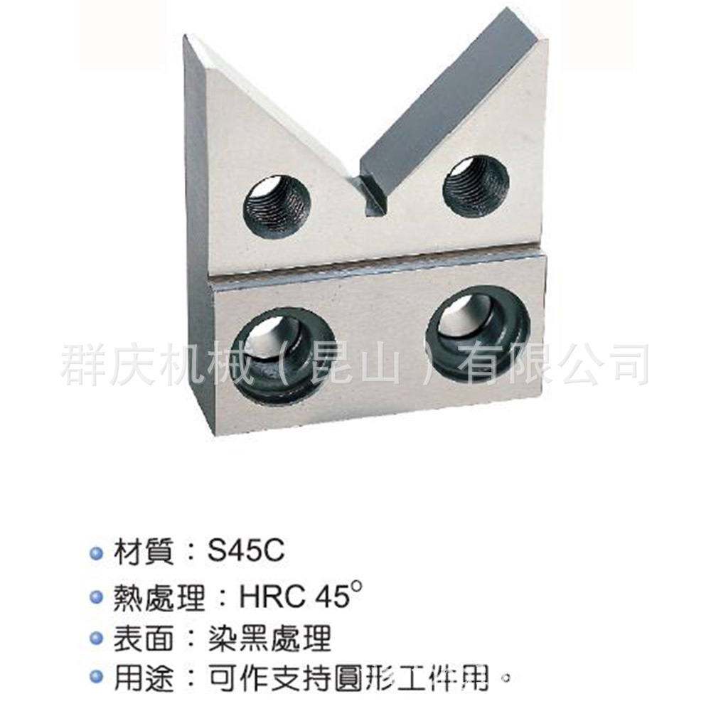 SU17  V型基准块  LEAVE 模组化治具