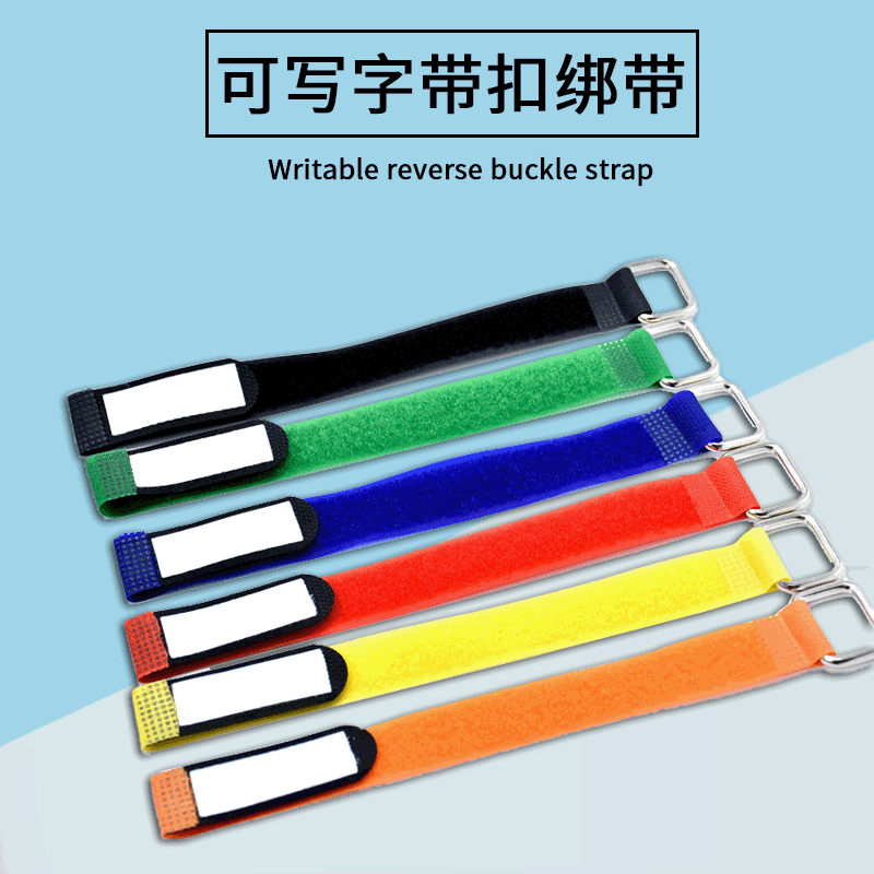 可写字带扣魔术贴理线带 带标签识别线材整理辨别多用途束线绑带