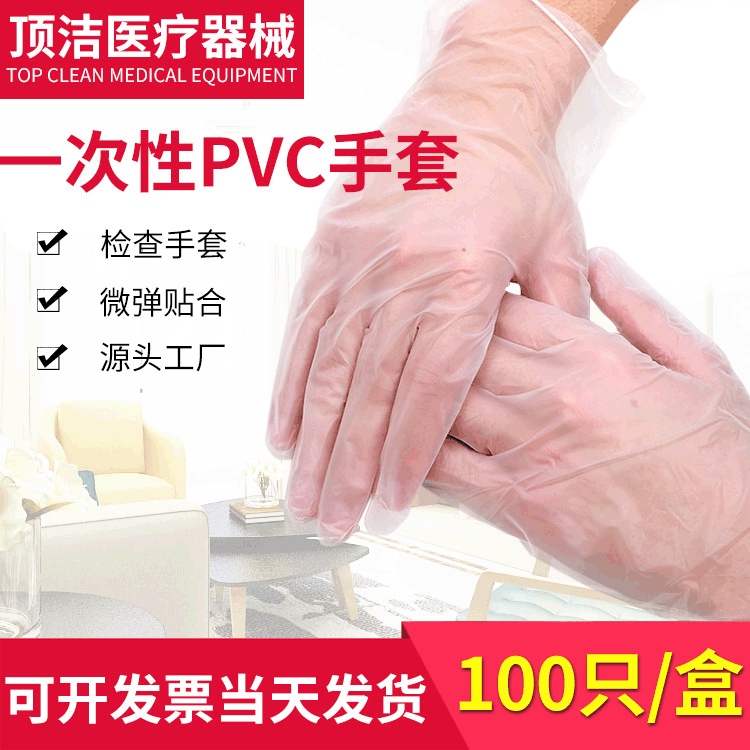 一次性手套 PVC手套 100只盒装透明加厚美容染发劳保手套