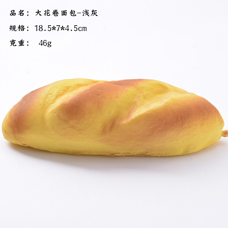 大花卷面包-浅灰