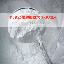 ��ī�T�����ӄ�����ϩϞ�� LDPE������Cerisdust 3620 5-10΢��PE