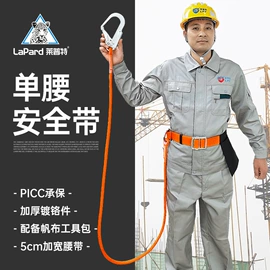 安全带;登山攀岩;安全绳