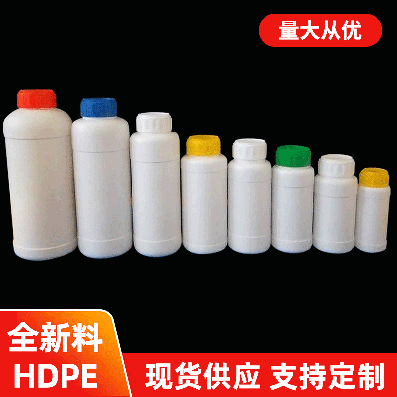 100ml塑料瓶 500ml农药塑料瓶 250ml化工包装兽药瓶密封瓶批发