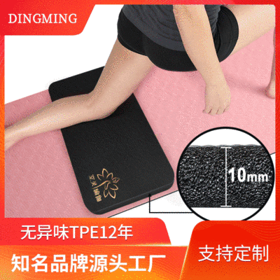 tpe瑜伽墊定制健腹輪瑜伽跪墊護膝墊膝蓋墊護肘墊迷妳瑜伽墊跨境
