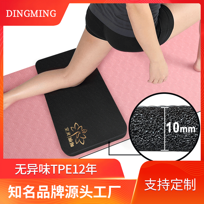 tpe瑜伽墊定制健腹輪瑜伽跪墊護膝墊膝蓋墊護肘墊迷妳瑜伽墊跨境