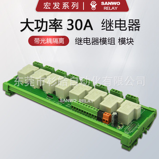 Optocoupler isolation macro 12v relay module Module 24V high power 30A control board JQX-105F-1