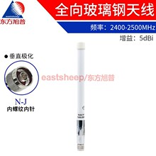 ȫ������쾀5DB N-J���^2400-2500MHz �������쾀��ֱ���b���O