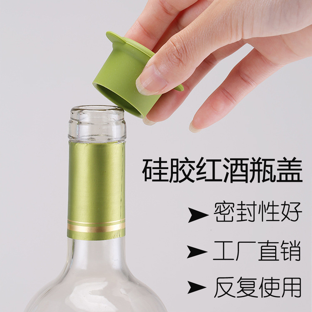 跨境硅胶保鲜马口盖酒瓶塞啤酒红酒瓶塞通用酒瓶盖防漏密封食品级