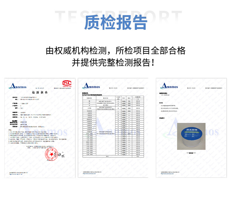 防水胶详情页_15.jpg