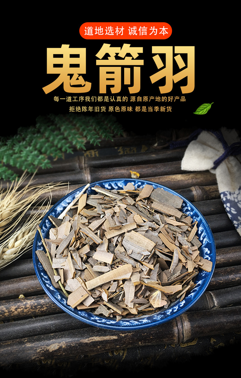 Dried Gui Jian Yu Herb 500g Euonymus alatus Winged Spindle Twig Traditional TCM Decoction Herb key features