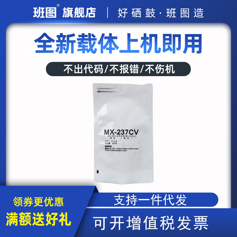 班图适用夏普MX237CV载体2648D AR2048铁粉AR3818 2348S显影剂|ru