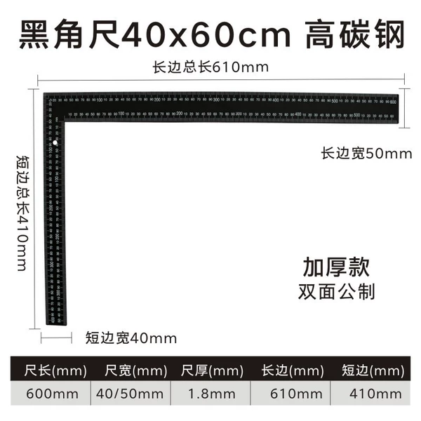 40x60cm black angle ruler [1.8 thick]