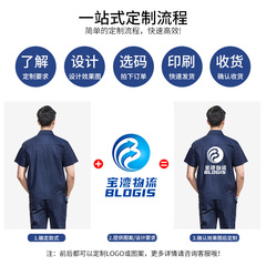 加油站短袖防靜電工作服套裝男夏季工服勞保服電焊工程汽車維修服