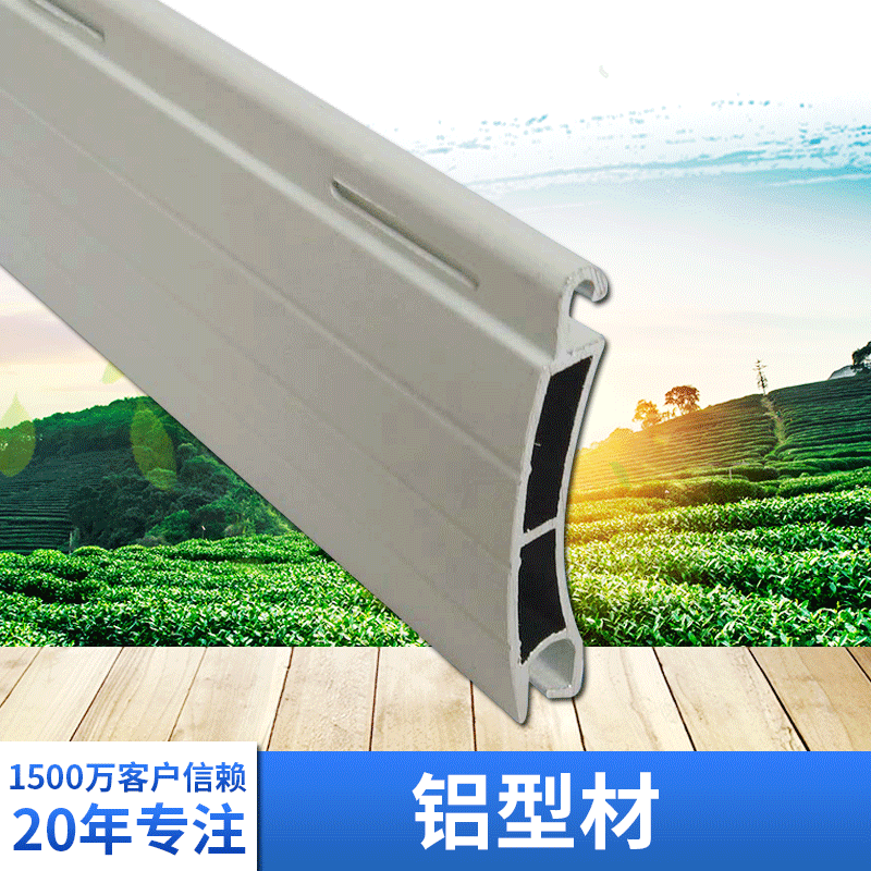 拓曼供应铝合金卷帘门型材玻璃门窗型材机械批发断桥铝耐久