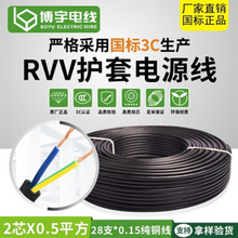 �S��RVV2о0.5mmƽ��28/0.15AS���~��|���Դ���o�׾����˷�ˮ��