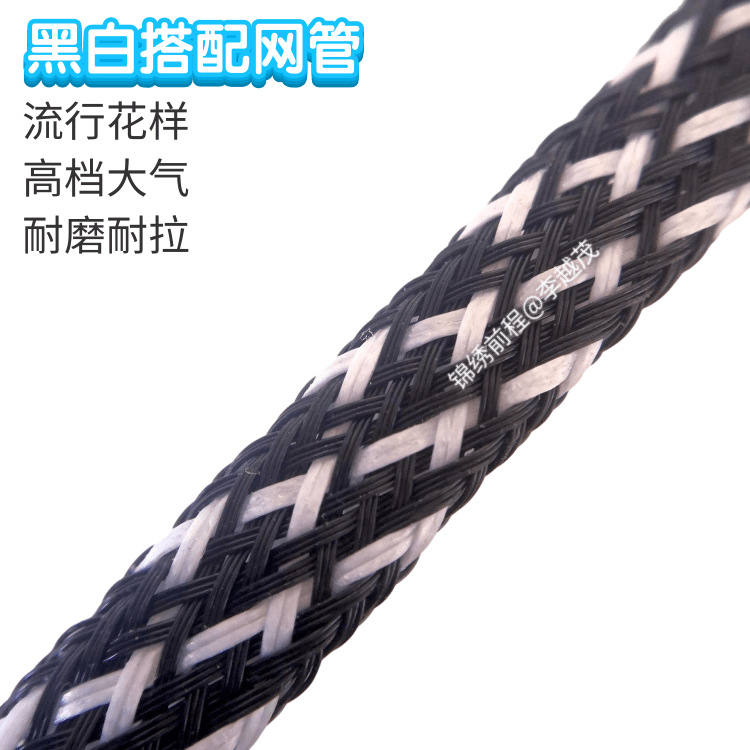 黑+白色网管