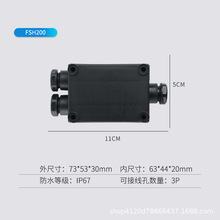 厂家直销IP67防水线盒 PP户外专用电缆线盒 一进两出电源线盒