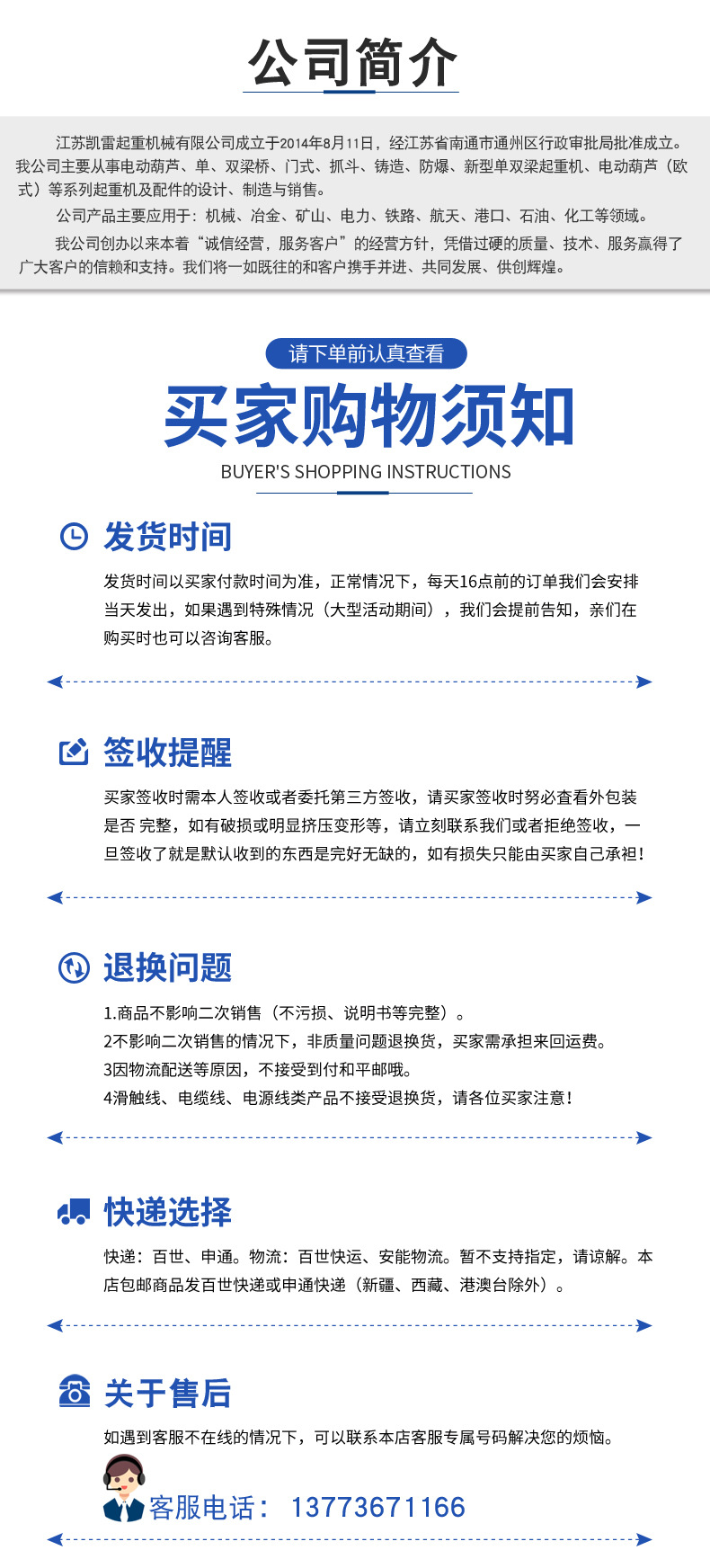 公司简介.jpg