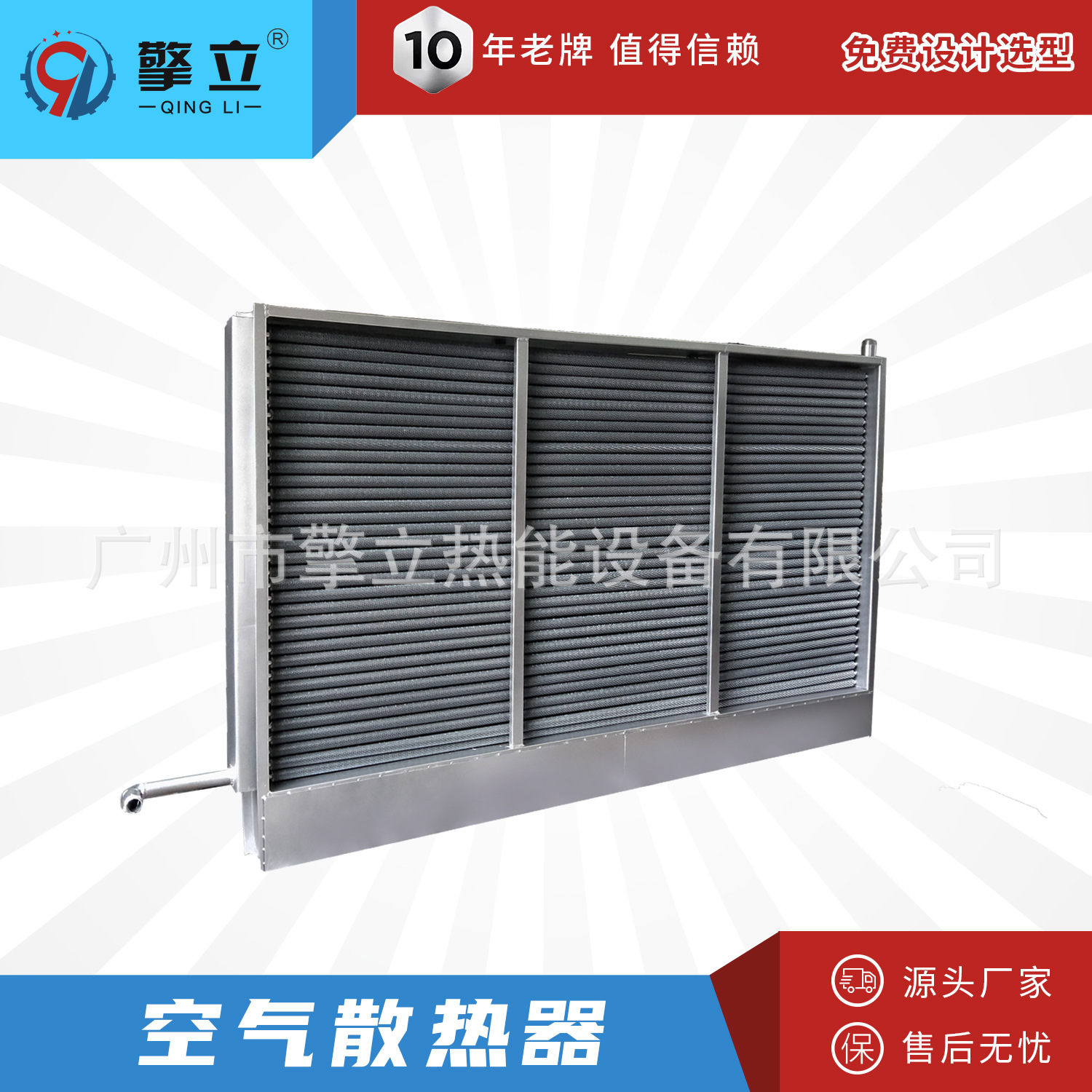 【工厂直销】空气散热器 导热油加热器 空气热交换器非标定制
