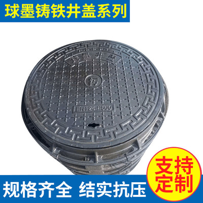 广东球墨铸铁雨水井盖 雨水轻型球墨铸铁井盖水务防沉降井盖