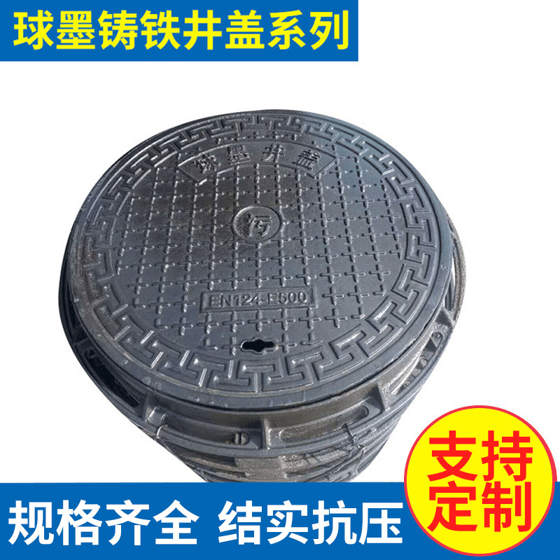 广东球墨铸铁雨水井盖 雨水轻型球墨铸铁井盖水务防沉降井盖