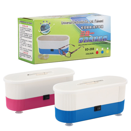 Convenient glasses cleaning machine three-in-one small household contact lens cleaning jewelry watch multi-functional cleaning machine